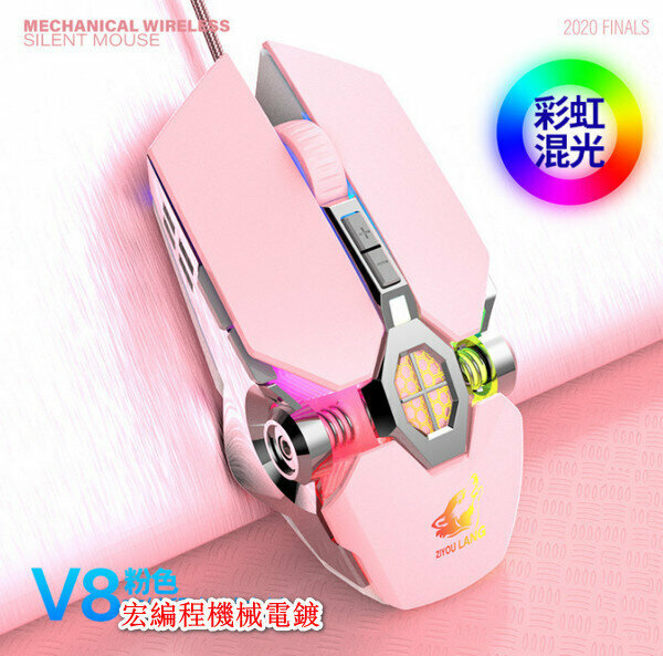 Wired Gaming Mouse - V8 Macro Programming - Pink