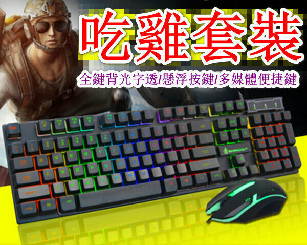 Wired Illuminated Keyboard and Mouse Combo / Mechanical Hand Feel Game Waterproof Luminous Backlit Keyboard and Mouse Combo - D280 Word Translucent Black