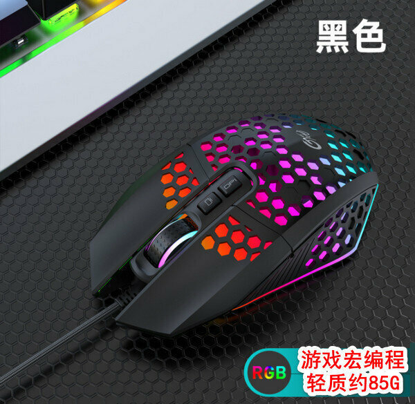 Wired Gaming Mouse - RGB Luminous Competitive USB Mouse - X801 Hole - Black