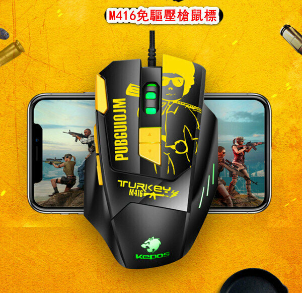 Wired Gaming Optical Mouse-M416 Game Pressure Gun/Yellow Sound