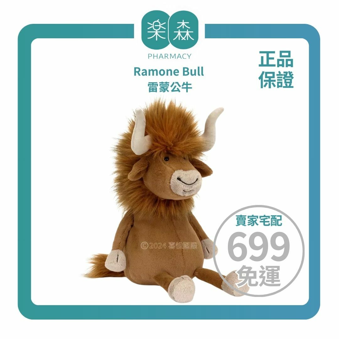 【樂森藥局】英國Jellycat Ramone Bull 雷蒙公牛、絨毛玩偶