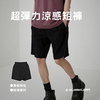 彈力 涼感 基礎簡約 寬鬆 重磅 運動 純色五分短褲 8650