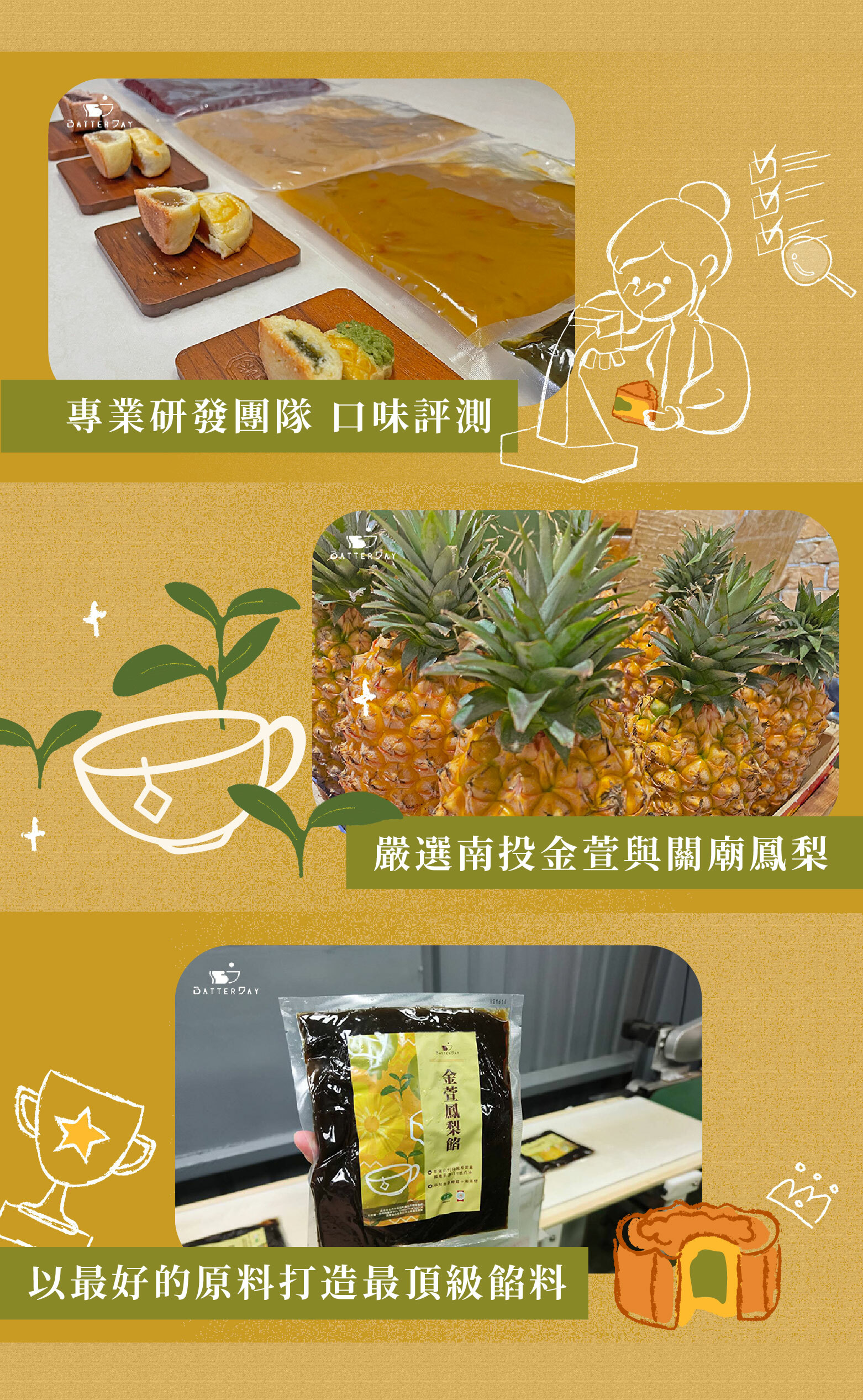 金萱鳳梨-評測與工廠-02