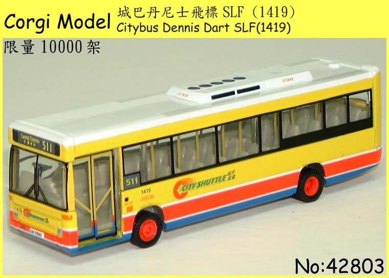 42803 1:76 城巴丹尼士飛鏢SLF (511)