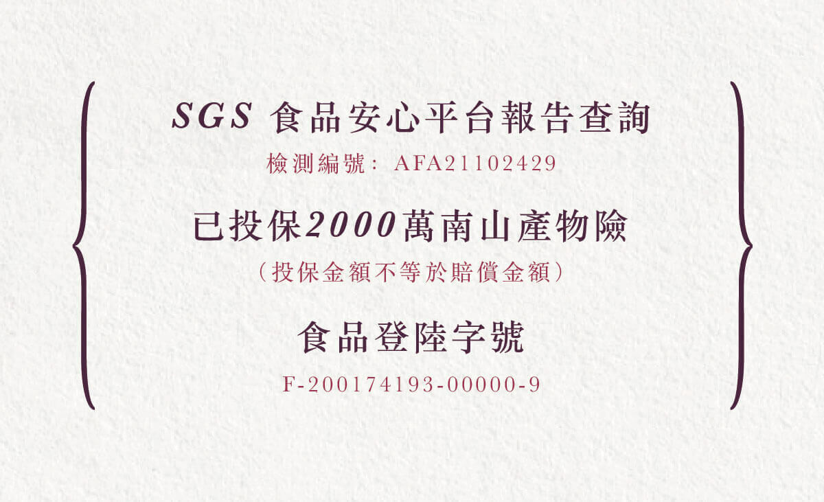 好春燕窩食品認證