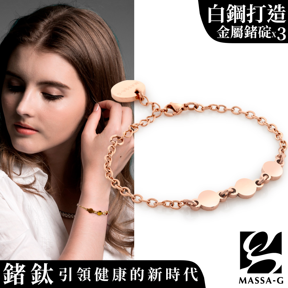 MASSA-G【NOX】尼克斯金屬鍺錠白鋼手鍊(玫瑰金)