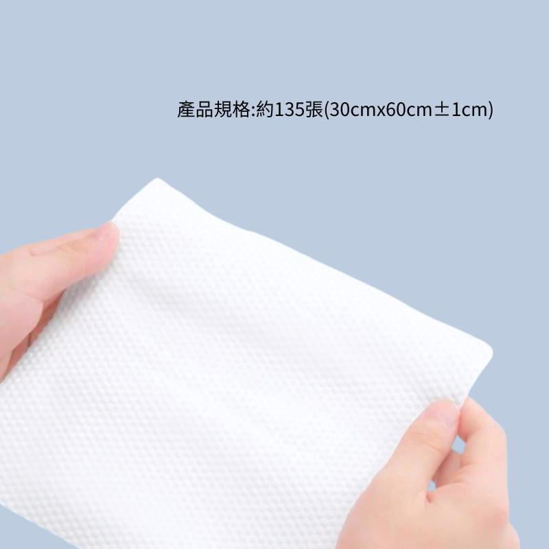 折式珍珠紋拋棄擦拭巾 加厚