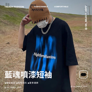 NightbornHunters 藍魂 噴漆感 暈染 效果 迷幻 電音 夜店 暗黑 街頭 短袖 K24