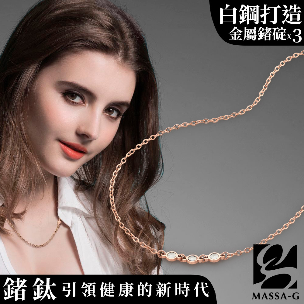 MASSA-G【NOX】尼克斯金屬鍺錠白鋼項鍊(玫瑰金)