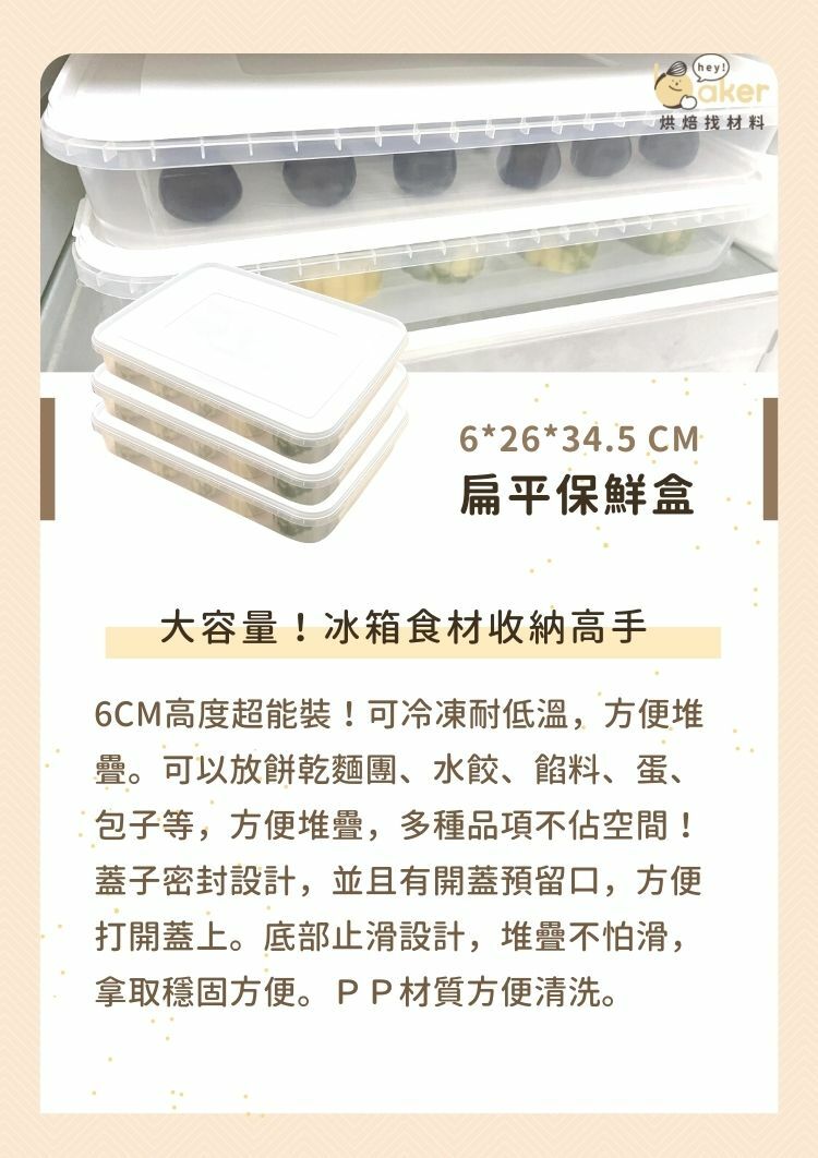 扁平保鮮盒-2.jpg