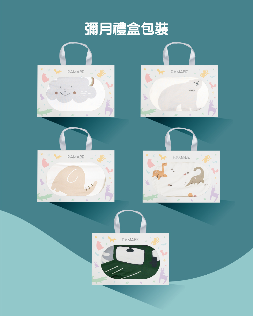 冰絲涼感被的滿月禮盒包裝