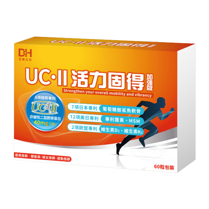 DH 恆隆生技 UC-II 活力固得加強版 60粒/盒