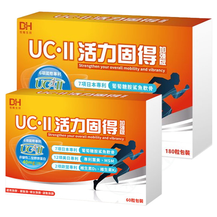 DH 恆隆生技【大+小】UC-II 活力固得加強版 60粒+180粒