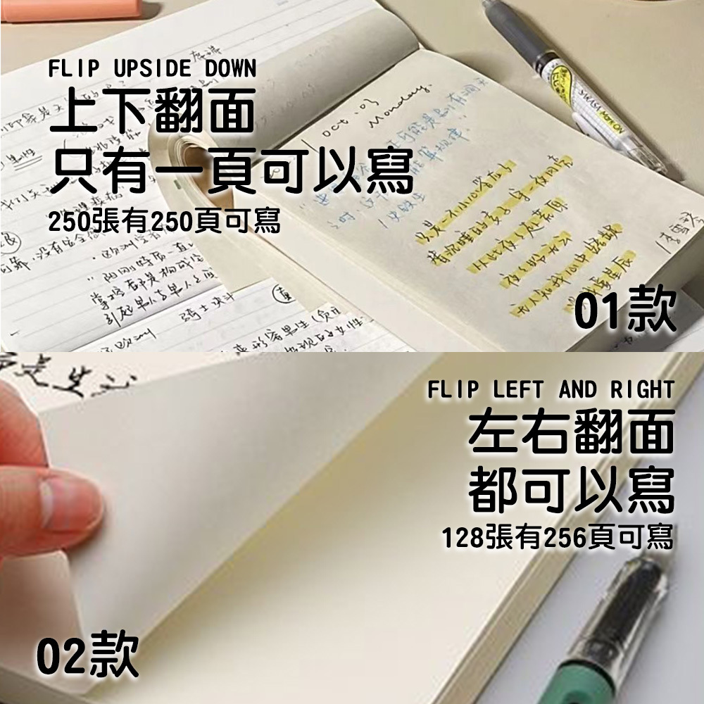 超厚空白筆記本