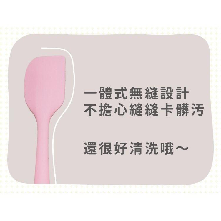 彩色一體式矽膠刮刀1