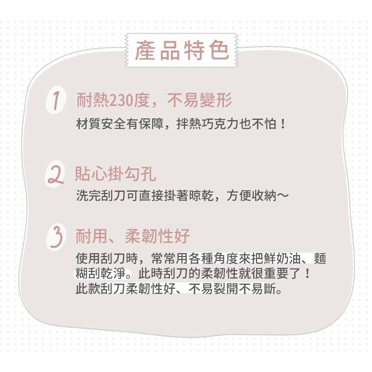 彩色一體式矽膠刮刀3