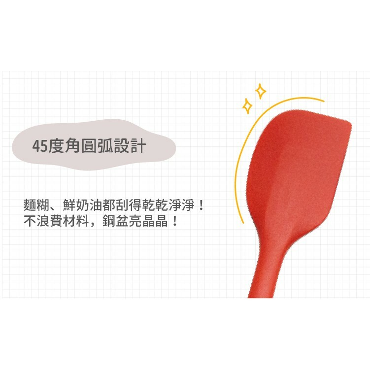 彩色一體式矽膠刮刀4