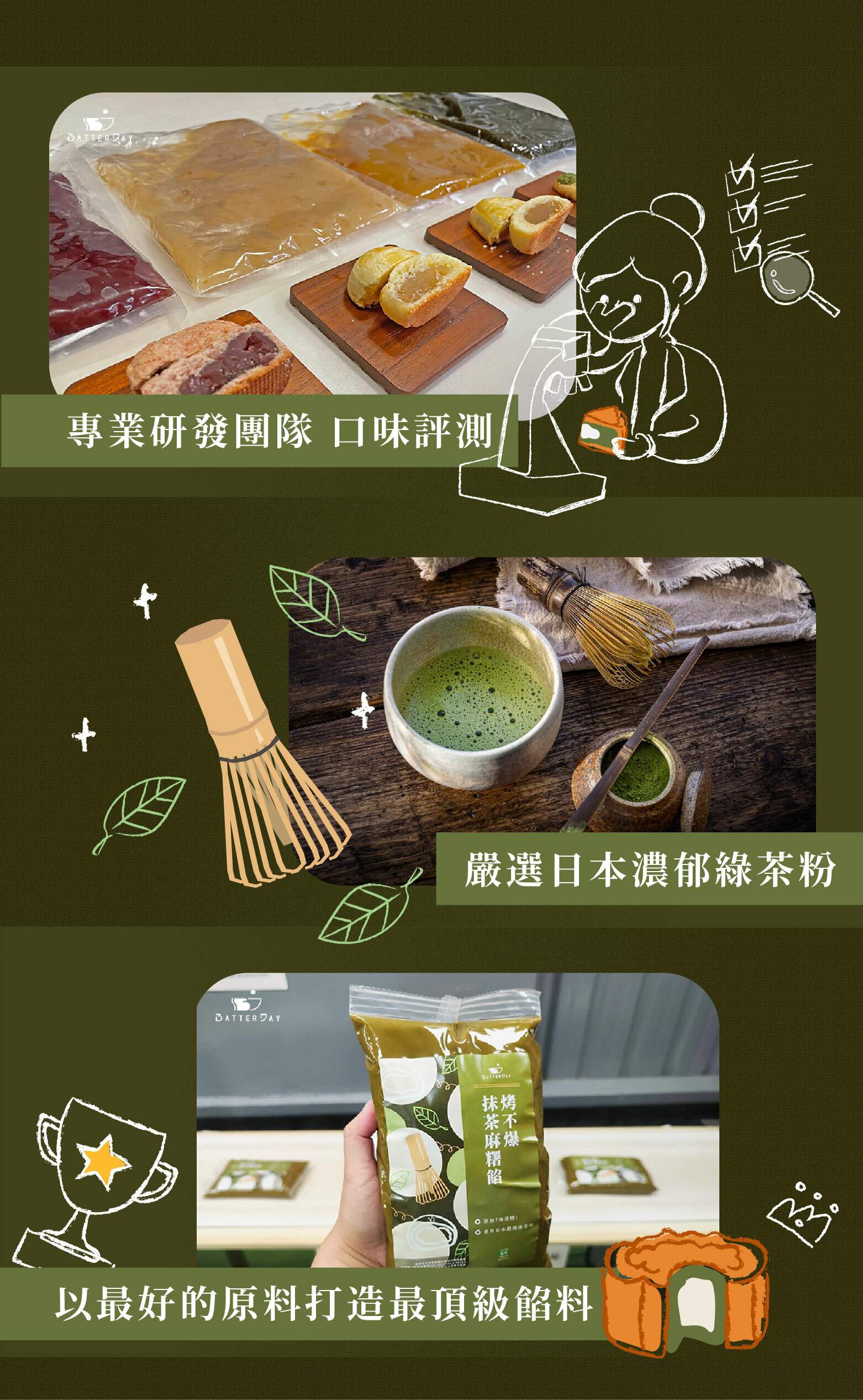 抹茶麻糬評測與工廠