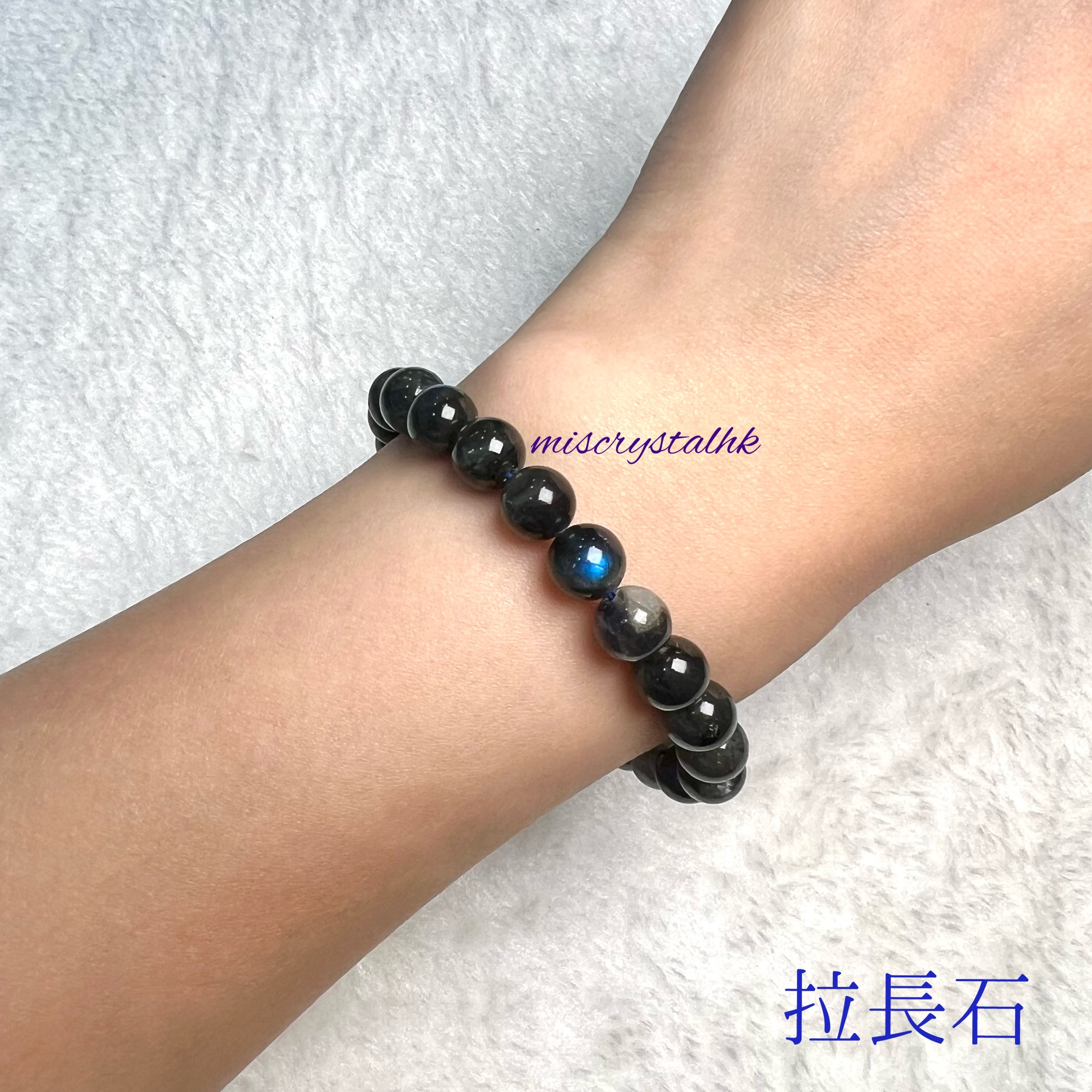 黑拉長石 7.5mm #B515-4