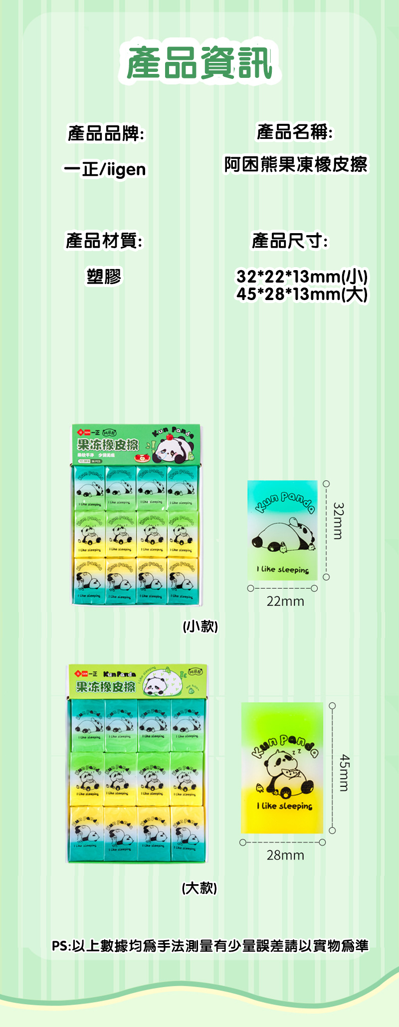 一正文具阿困熊三色果凍橡皮擦 YZ2918