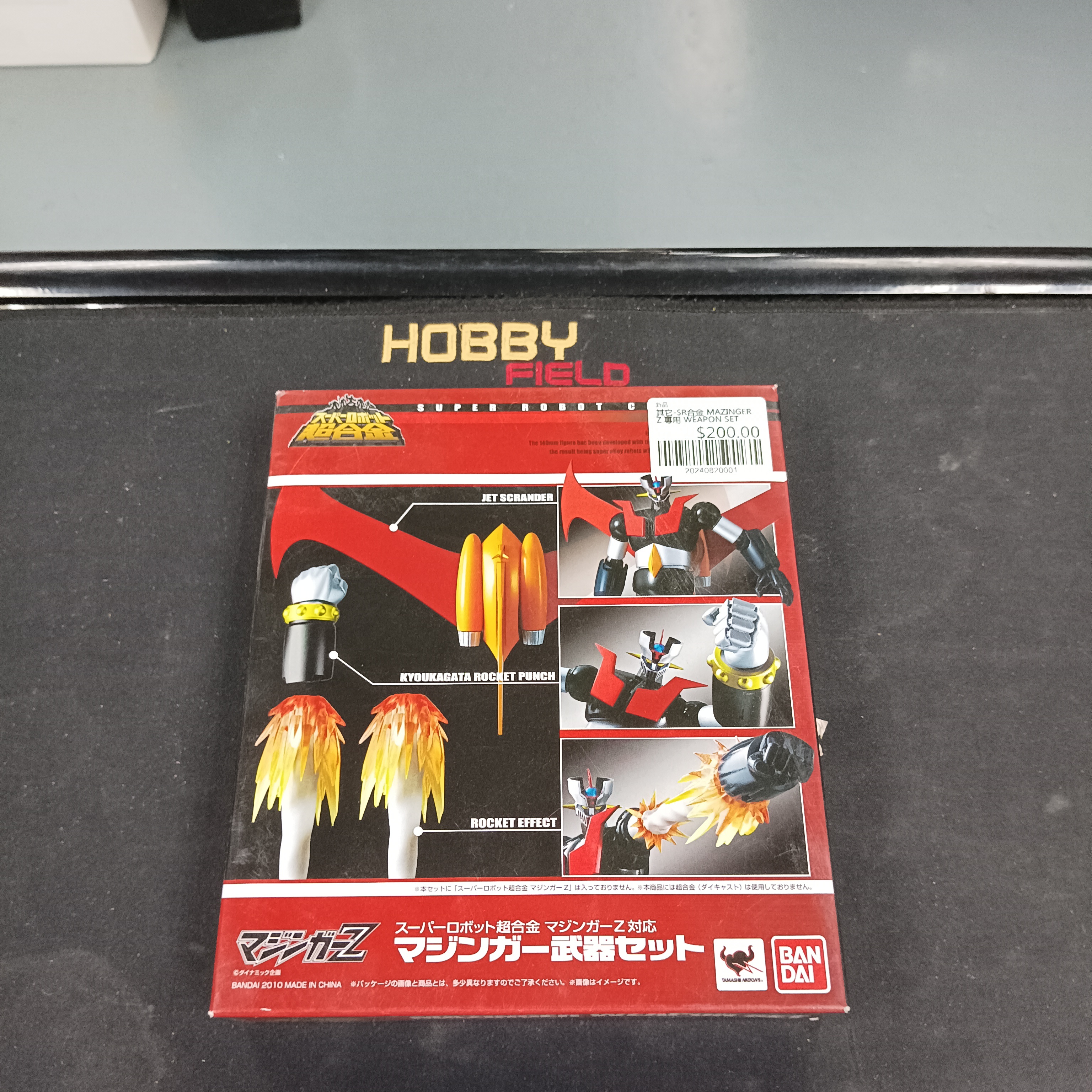 其它-SR合金 MAZINGER Z 專用 WEAPON SET