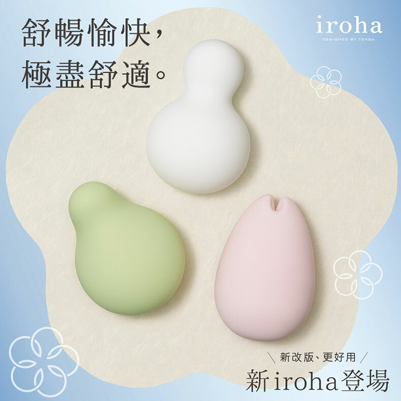 TENGA iroha｜撫子花色 女性震動按摩器｜跳蛋