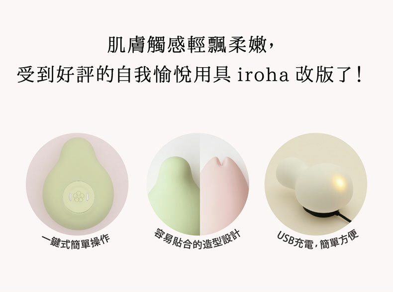 TENGA iroha｜撫子花色 女性震動按摩器｜跳蛋