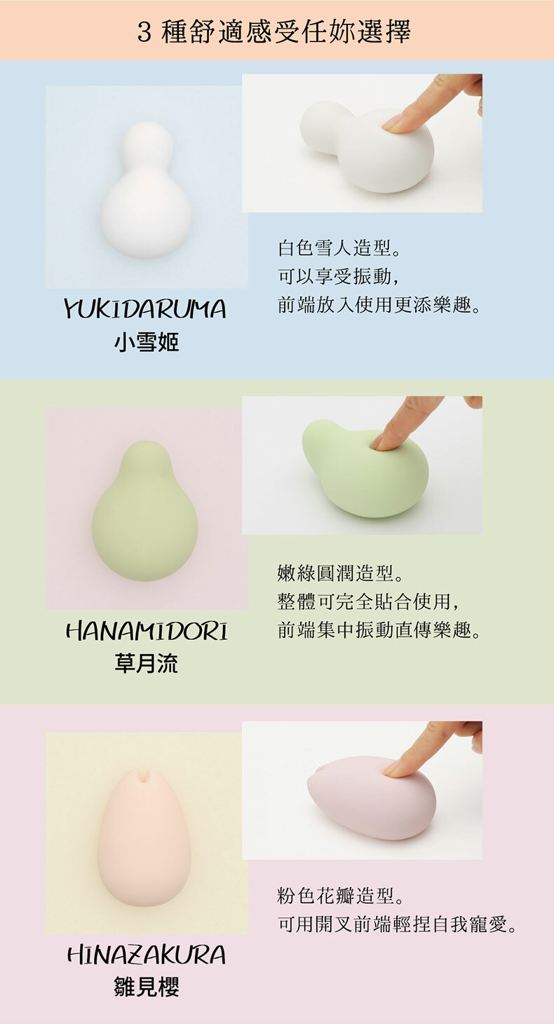 TENGA iroha｜撫子花色 女性震動按摩器｜跳蛋