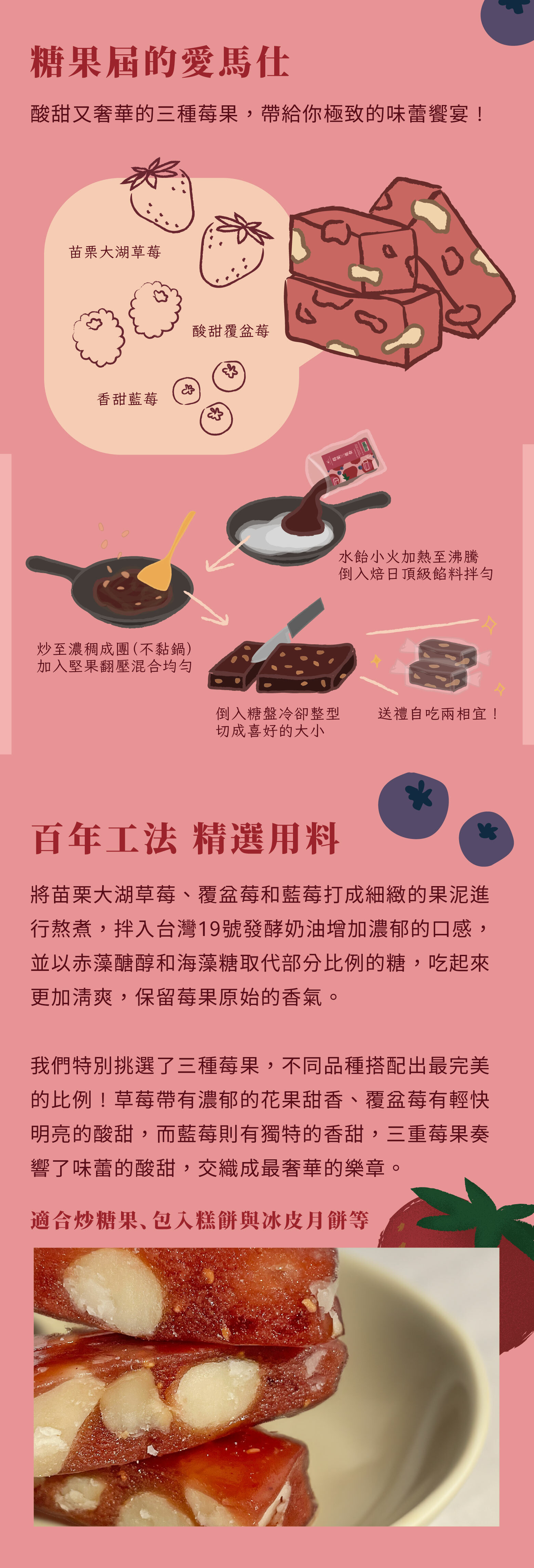 莓果三重奏ldp-15