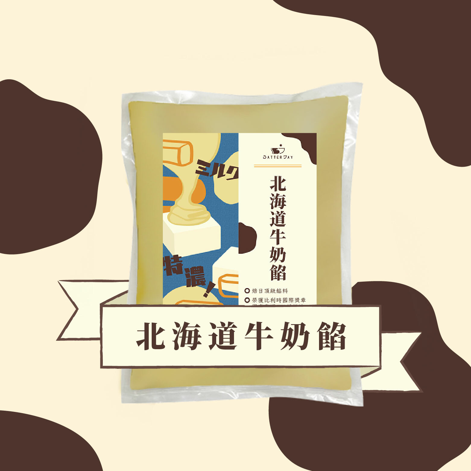 北海道牛奶ldp-1