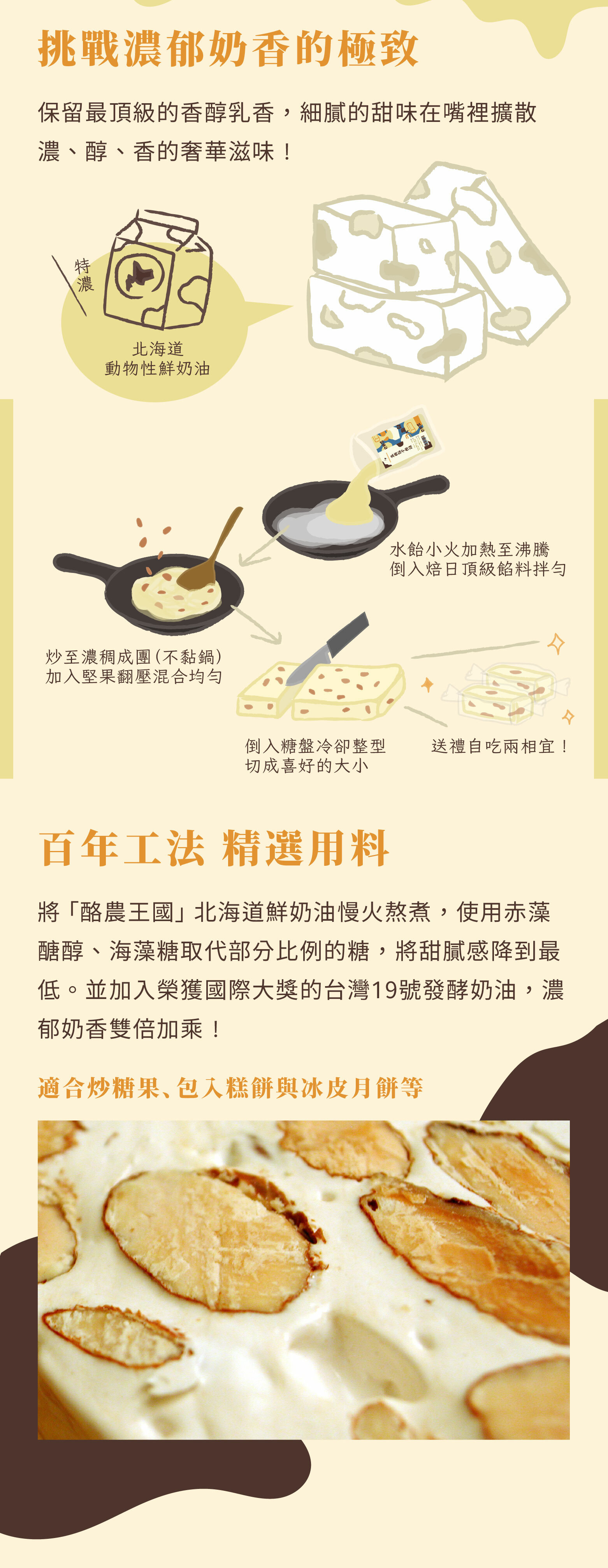 北海道牛奶ldp-03