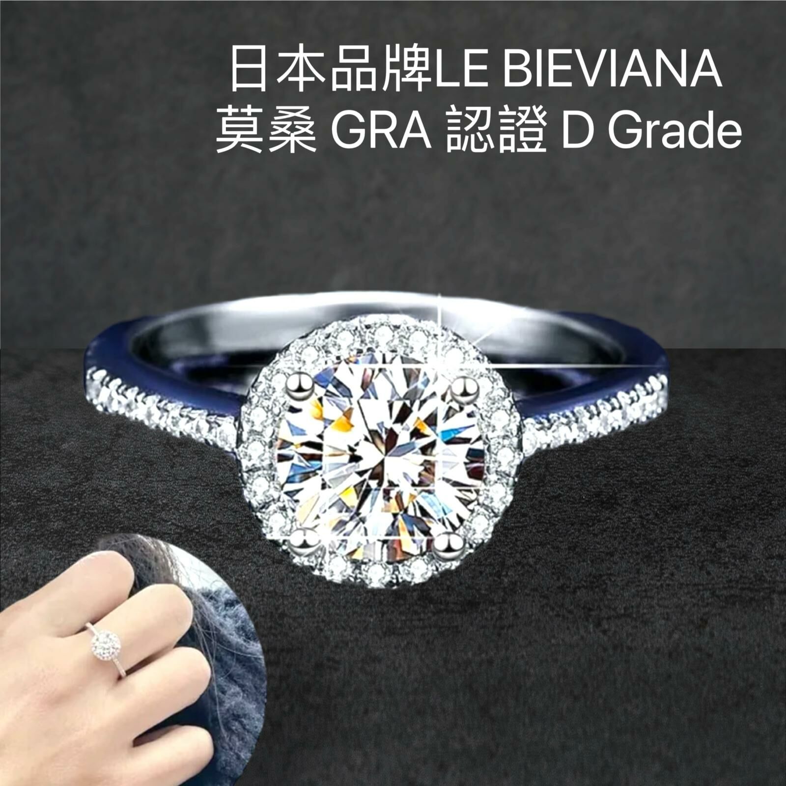 A14(KM003) 925純銀 1 卡 大石圍邊花形莫桑石戒指🔸日本品牌LE BIEVIANA GRA 認證 D grade (7-10日寄出)