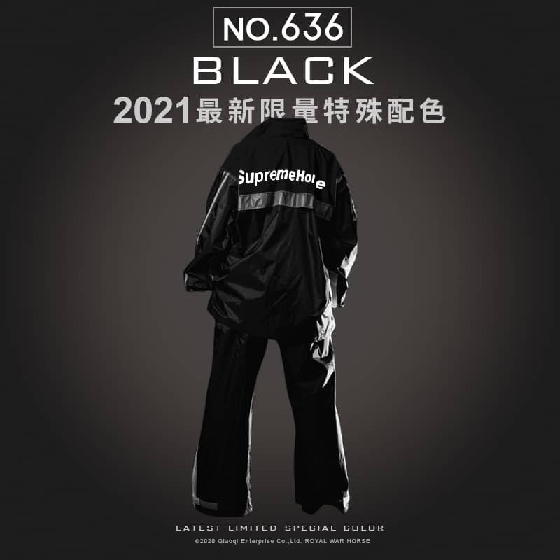 皇馬雨衣 All IN ONE 全方位 兩件式風雨衣 RH-636