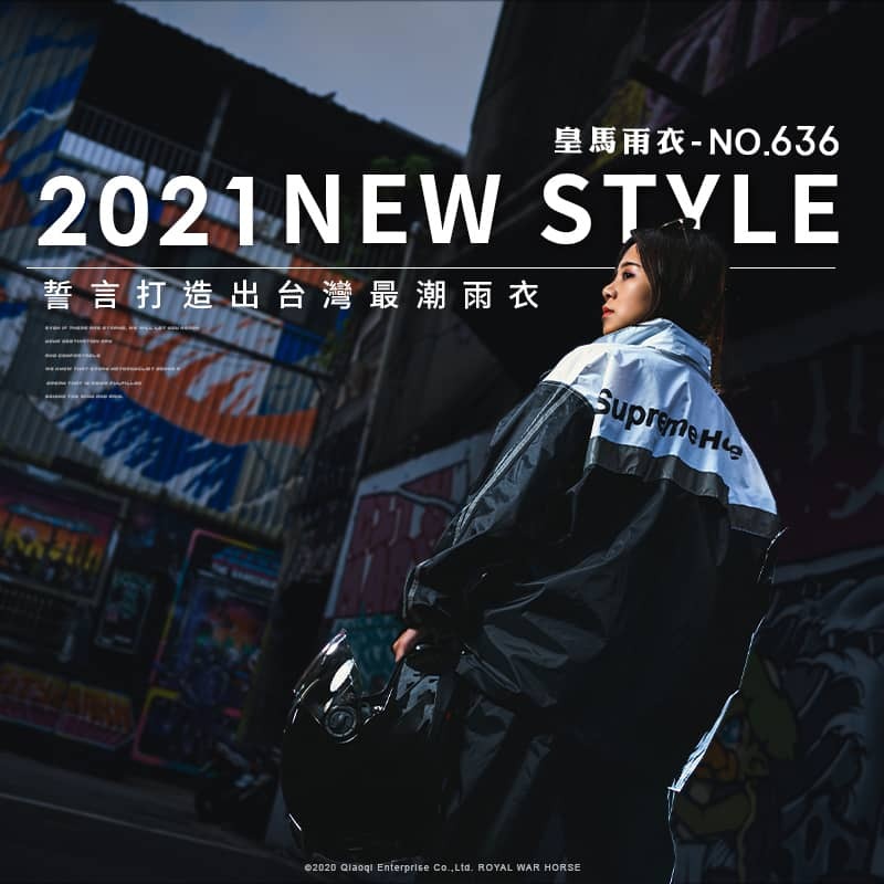 皇馬雨衣 All IN ONE 全方位 兩件式風雨衣 RH-636