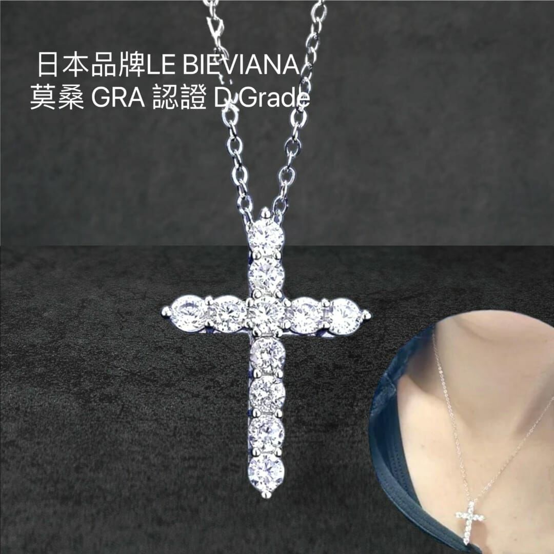 A5 925純銀1 卡 十字架莫桑鑽項鍊🔸日本品牌LE BIEVIANA GRA 認證 D grade (7-10日寄出)