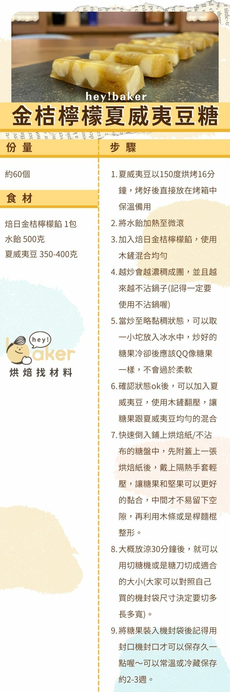 金桔檸檬餡食譜