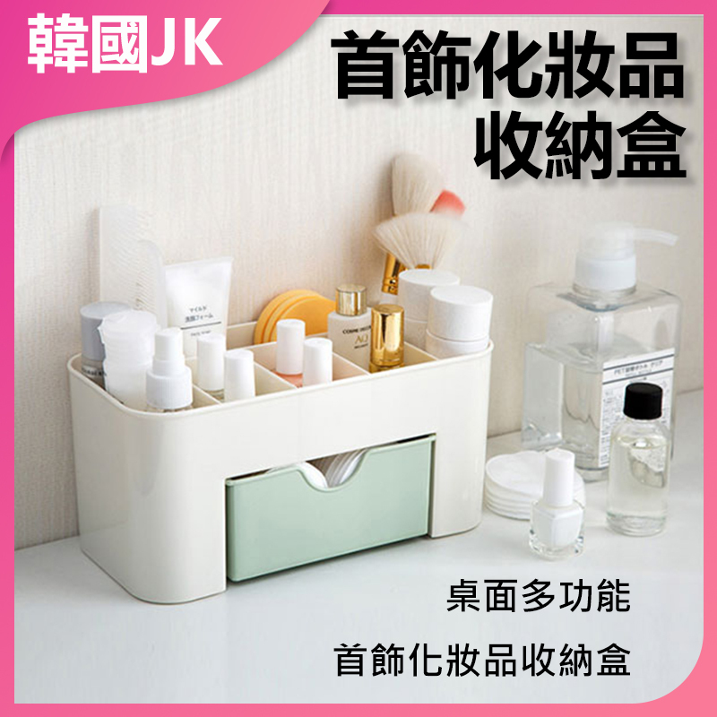 JK Korea Desktop Multifunctional Jewelry Cosmetic Storage Box (J0069)