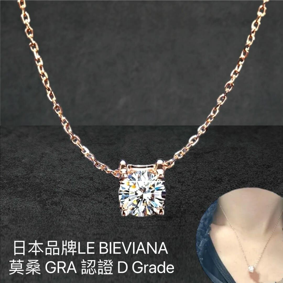 A2  (J004) 玫瑰金 1 卡莫桑石項鍊🔸日本品牌LE BIEVIANA GRA 認證 D grade (7-10日寄出)