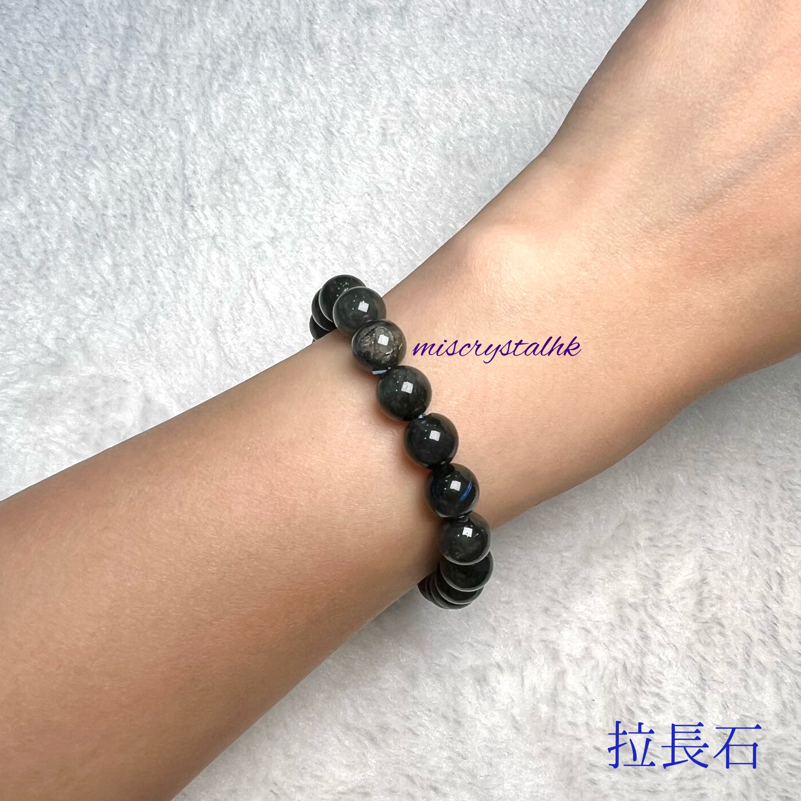 黑拉長石 8.6mm #B517-2