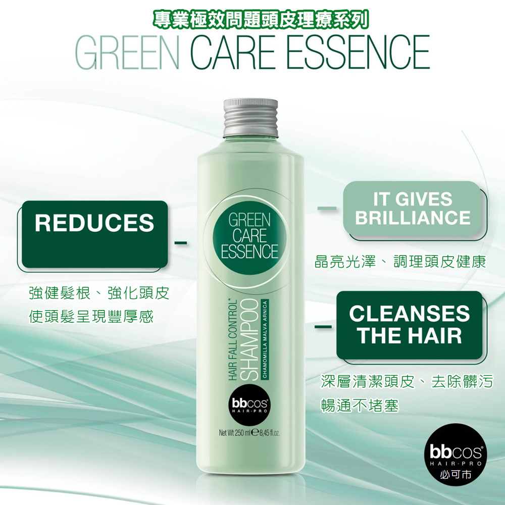 【義大利BBCOS必可市】極效固絲蘊髮洗髮精(多規格)