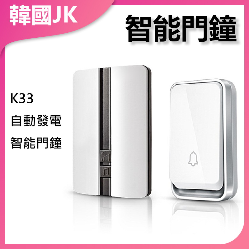 JK Korea K33 automatic power generation smart door clock (J0028)