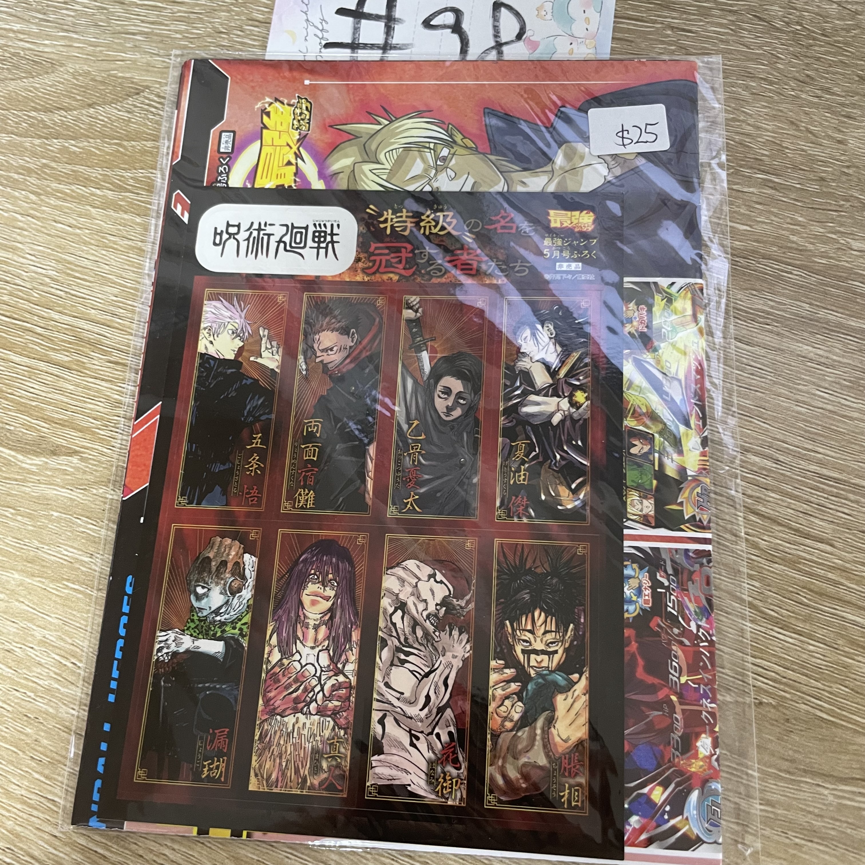 咒術迴戰  貼紙 #98