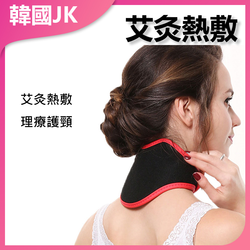 JK Korea Moxibustion Hot Compress Physiotherapy Neck Guard (J0026)