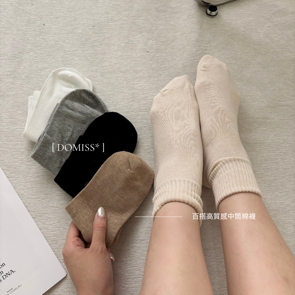 【百搭堆堆襪】中筒 堆堆襪 百搭襪子 棉襪 (現貨)