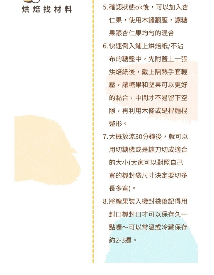 小柳津抹茶拿鐵軟糖2