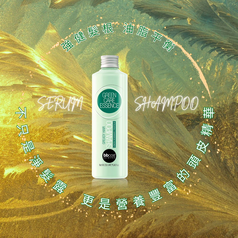 【義大利BBCOS必可市】綠效油脂平衡洗髮精(多規格)