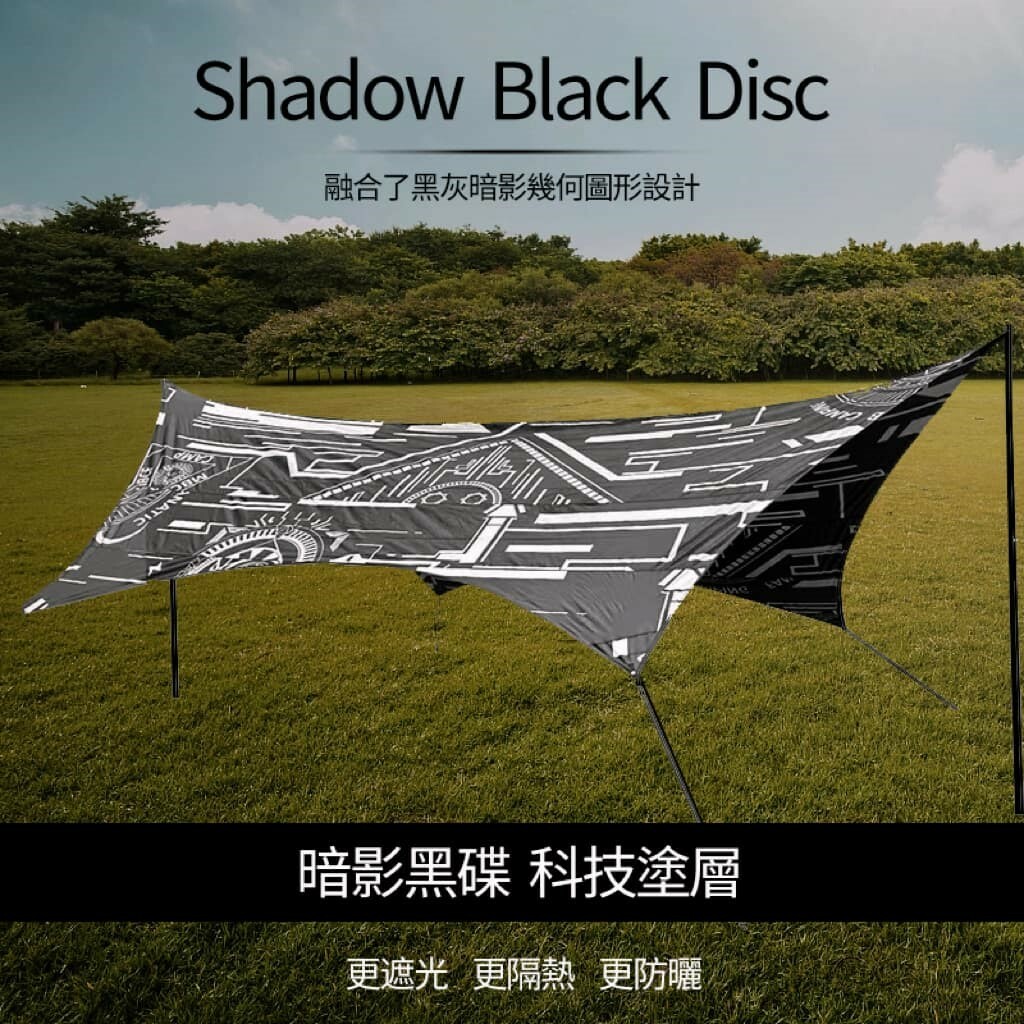 【MB露營狂 MBCF】蝶形/長方形天幕 暗影獨特的設計個性風格
