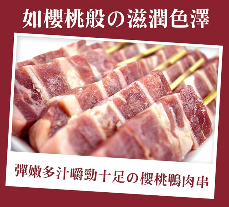 如櫻桃般的滋潤色澤彈嫩十足