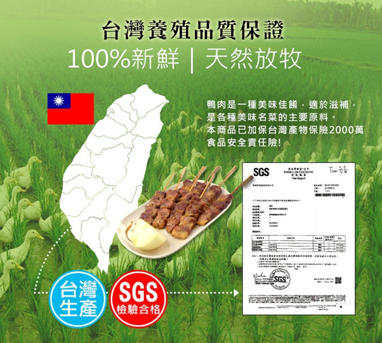 台灣在地天然放牧品質保證