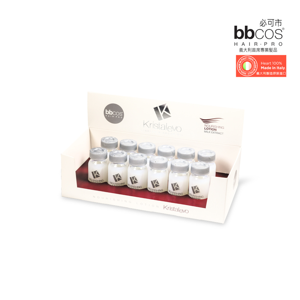 【義大利BBCOS必可市】摩洛哥高單位密集滋養精華液(12mlx12支/盒)